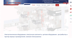 Desktop Screenshot of electromatica.ru